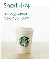 日本星巴克小杯