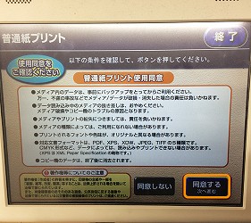 日本便利商店列印文件影印文件印照片方式詳細圖文教學步驟簡單日文中文英文