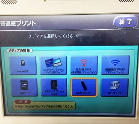 日本便利商店列印文件影印文件印照片方式詳細圖文教學步驟簡單日文中文英文