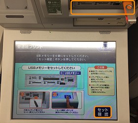 日本便利商店列印文件影印文件印照片方式詳細圖文教學步驟簡單日文中文英文
