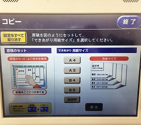 日本便利商店列印文件影印文件印照片方式詳細圖文教學步驟簡單日文中文英文
