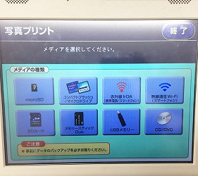 日本便利商店列印文件影印文件印照片方式詳細圖文教學步驟簡單日文中文英文
