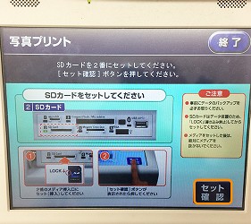 日本便利商店列印文件影印文件印照片方式詳細圖文教學步驟簡單日文中文英文