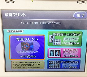 日本便利商店列印文件影印文件印照片方式詳細圖文教學步驟簡單日文中文英文