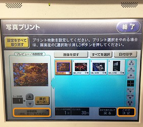 日本便利商店列印文件影印文件印照片方式詳細圖文教學步驟簡單日文中文英文