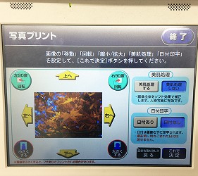 日本便利商店列印文件影印文件印照片方式詳細圖文教學步驟簡單日文中文英文