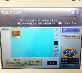 日本便利商店列印文件影印文件印照片方式詳細圖文教學步驟簡單日文中文英文