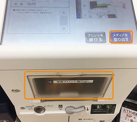 日本便利商店列印文件影印文件印照片方式詳細圖文教學步驟簡單日文中文英文