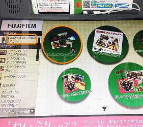 日本便利商店列印文件影印文件印照片方式詳細圖文教學步驟簡單日文中文英文