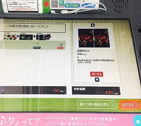 日本便利商店列印文件影印文件印照片方式詳細圖文教學步驟簡單日文中文英文