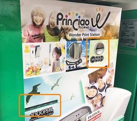 日本便利商店列印文件影印文件印照片方式詳細圖文教學步驟簡單日文中文英文