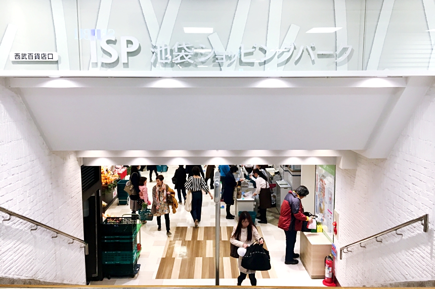 池袋的地下購物街池袋ショッピングパーク ISP