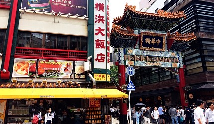 橫濱中華街