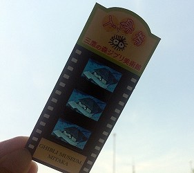 三鷹之森吉卜力美術館（三鷹の森ジブリ美術館）