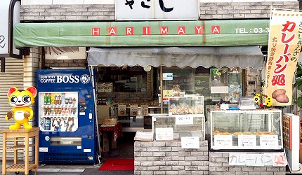 HARIMAYA 