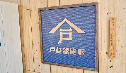 Togoshiginza