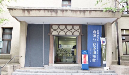 東京大學慶應義塾大學早稻田大學