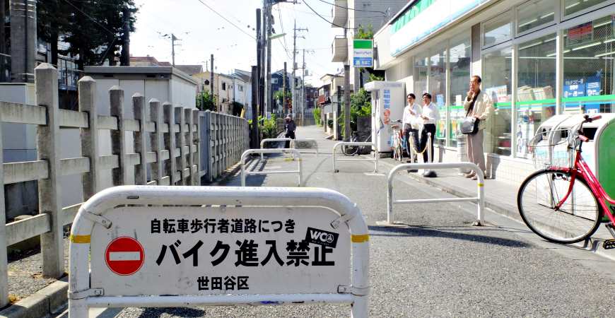 三軒茶屋咖啡店雜貨東急世田谷路面電車