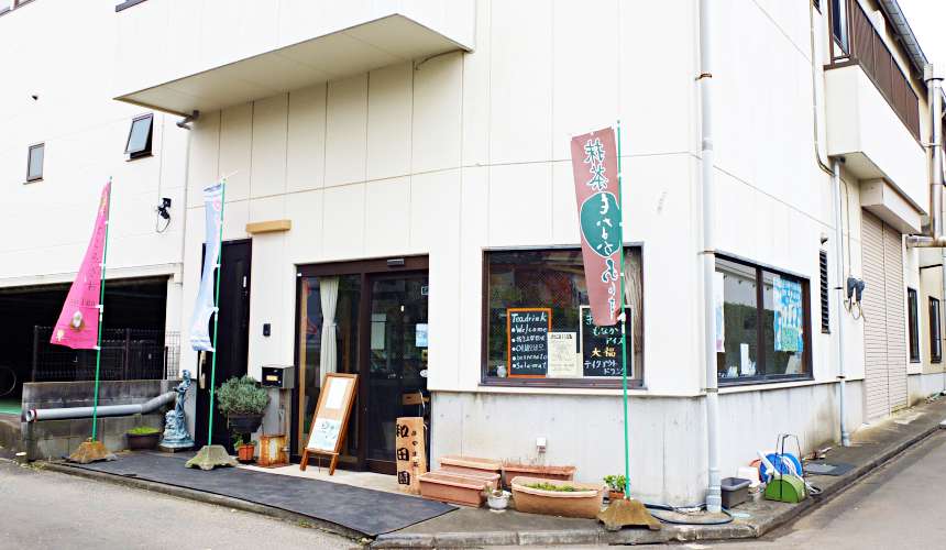 小黑炭的家附近的和田園製茶所