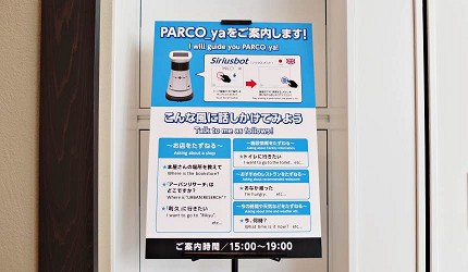機器人「Siriusbot」