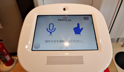 會帶位的機器人「Siriusbot」