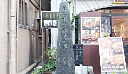 夏目漱石誕生之地