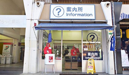 ぷらっと築地旅遊服務中心
