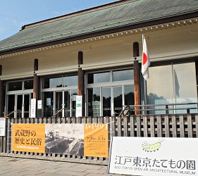 小金井公園江戶東京建築園