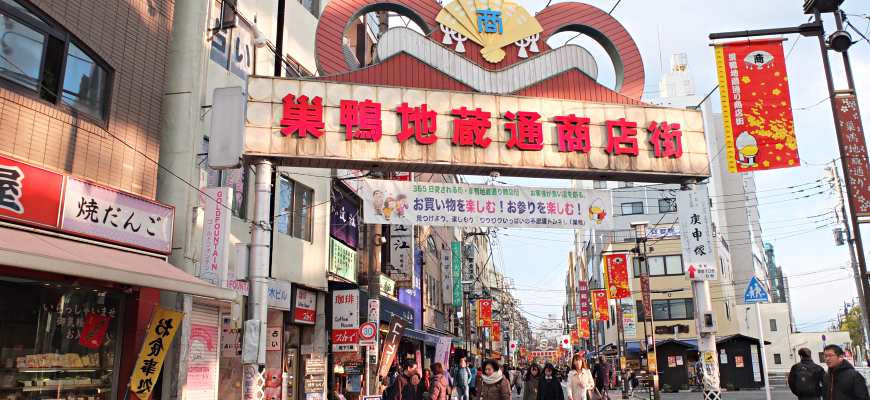 巢鴨地藏商店街