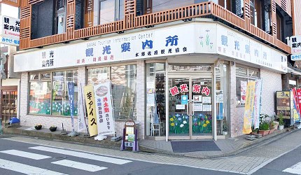 水鄉佐原觀光協會