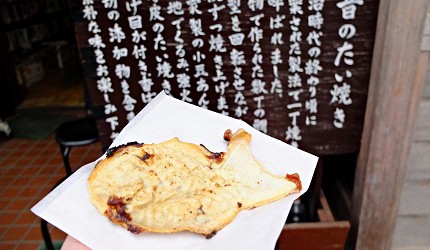 武雄亭鯛魚燒
