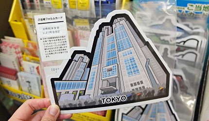 東京都廳郵局