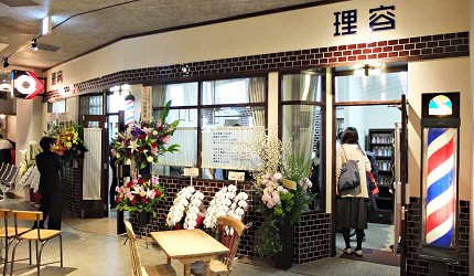 日比谷中央市場理髮院