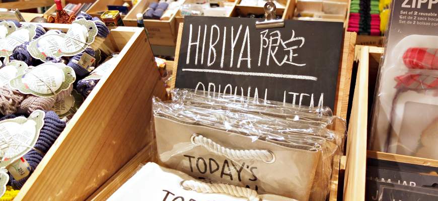 TOKYO MIDTOWN HIBIYA 東京MIDTOWN日比谷 東京ミッドタウン日比谷
