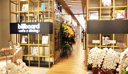 Billboard Café & Dining音樂美食餐廳