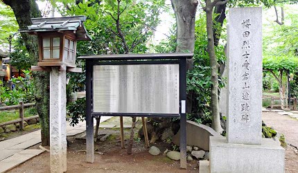 愛宕神社內櫻田十八烈士紀念碑