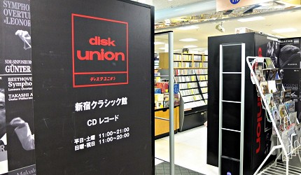 新宿二手店新宿古典館