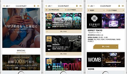 日本東京夜店預約VIP席CLUB PORT