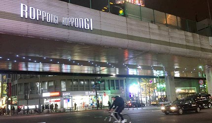 東京夜生活去處六本木夜店