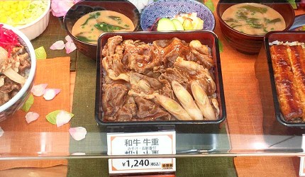 東京羽田機場國際航廈4樓江戶小路美食吉野家牛丼隱藏版菜單國會和牛牛重“ width=