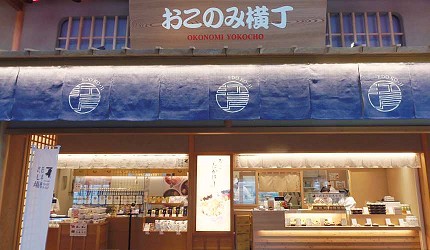 東京羽田機場國際航廈4樓江戶小路美食