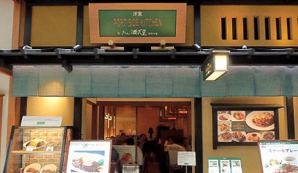 東京羽田機場國際航廈4樓江戶小路美食グリル満天星麻布十番” width=