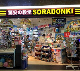 東京羽田機場國際航廈5樓雜貨TOKYO POP TOWN堂吉訶德” width=
