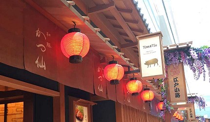 東京羽田機場國際航廈4樓江戶小路美食炸豬排KATSUSEN“ width=