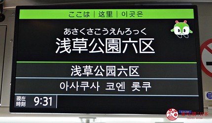 東京都營巴士公車內告示牌