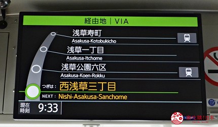 東京都營巴士公車內告示牌