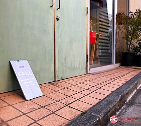 日本東京自由行西荻窪散步一日遊推薦雜貨店古書店咖啡廳花店小店JR中央線