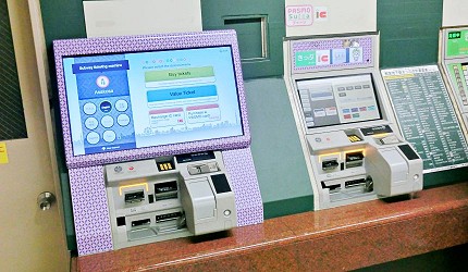 東京都營交通一日券售票機教學