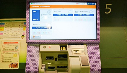東京都營交通一日券售票機教學