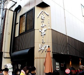 東京自由行日本橋美食必吃購物逛街伴手禮三越百貨COREDO室町日本橋高島屋日本橋三井Tower三井記念美術館丸善書店咖啡廳Lafrese金子半之助天丼排隊蛋包飯泰明軒MIKADO珈琲店星鰻專賣店玉ゐ蕎麥麵店SOBAYOSHI東京文華東方酒店三井花園飯店日本橋Premier日本橋室町BAY HOTEL東急STAY日本橋SMILE HOTEL